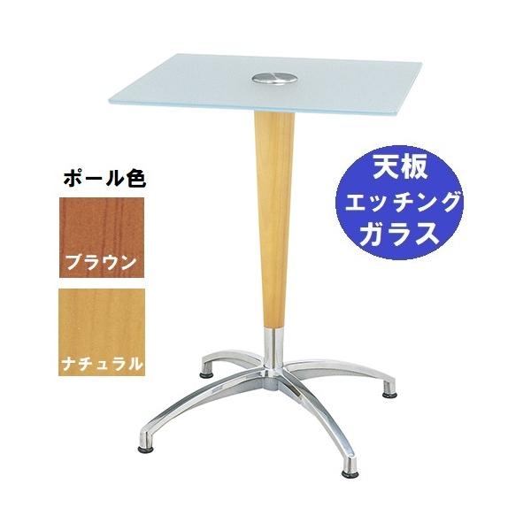ガラステーブルシリーズ 角天板（ガラス エッチング） 天板500×500 ベース幅584×足間隔423×高さ685(mm) 品番：GK-208  ポール：ウッド（ナチュラル色・ブラウン色）※選択可