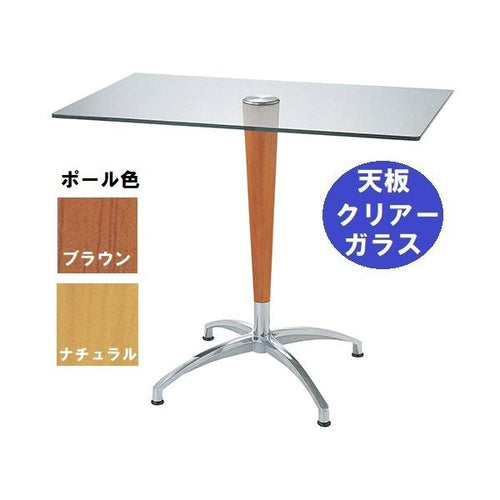ガラステーブルシリーズ 角天板（ガラス クリアー） 天板700×500 ベース幅584×足間隔423×高さ685(mm) 品番：GK-210 ポール：ウッド（ナチュラル色・ブラウン色）※選択可