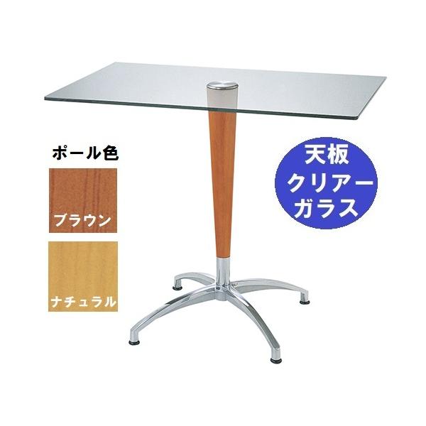 ガラステーブルシリーズ 角天板（ガラス クリアー） 天板700×500 ベース幅584×足間隔423×高さ685(mm) 品番：GK-210 ポール：ウッド（ナチュラル色・ブラウン色）※選択可