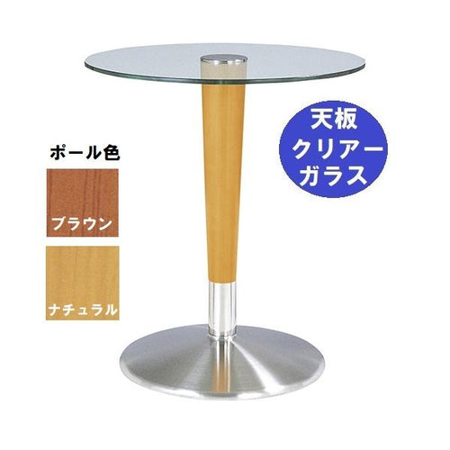 ガラステーブルシリーズ 円天板（ガラス クリアー） サイズ：天板径590×ベース径450×高さ635mm・685mm※選択可 品番：GR-204  ポール：ウッド（ナチュラル色・ブラウン色）※選択可