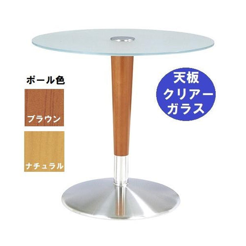 ガラステーブルシリーズ 円天板（ガラス クリアー） サイズ：天板径730×ベース径500×高さ635mm・685mm※選択可 品番：GR-205  ポール：ウッド（ナチュラル色・ブラウン色）※選択可