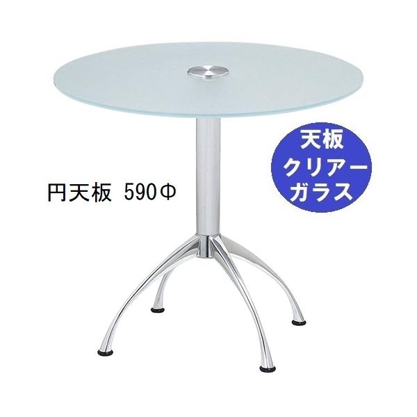 ガラステーブルシリーズ円天板（ガラスクリアー）脚・アルミダイキャスト 天板径590×ベース幅600×足間隔435×高さ700mmまで指定可 品番：GR-300-18 脚：鏡面仕上げ