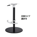 スチールベーススタンドイス脚（ガス圧昇降式）足掛付 ベースサイズ：A400φ×H20×高さ740～615mm 品番：RSQ-N-R 塗装カラー：G-441-STP ポール：42φ