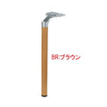 アルミダイキャストテーブル脚(1本） サイズ：高さ670mm 品番：SP-POLE-D.X カラー： ブラウン/ナチュラル（鏡面＋木目調塩ビシート）※選択可 ポール：50φ