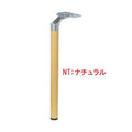 アルミダイキャストテーブル脚(1本） サイズ：高さ670mm 品番：SP-POLE-D.X カラー： ブラウン/ナチュラル（鏡面＋木目調塩ビシート）※選択可 ポール：50φ