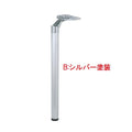 アルミダイキャストテーブル脚(1本） サイズ：高さ670mm 品番：SP-POLE-D.X 塗装カラー：(A) 鏡面＋黒塗装/(B) 鏡面＋シルバー塗装※選択可能 ポール：50φ