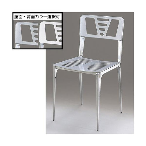 アルミダイキャスト 椅子（室内用イス）座面・背面カラー：シルバー・ホワイト※選択可 脚部鏡面仕上げ 幅430×奥行455×高さ810×座面高さ470 品番：SS-100