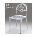 アルミダイキャスト 椅子（室内用イス）座面・背面カラー：シルバー・ホワイト※選択可 脚部鏡面仕上げ 幅440×奥行480×高さ830×座面高さ450 品番：SS-300